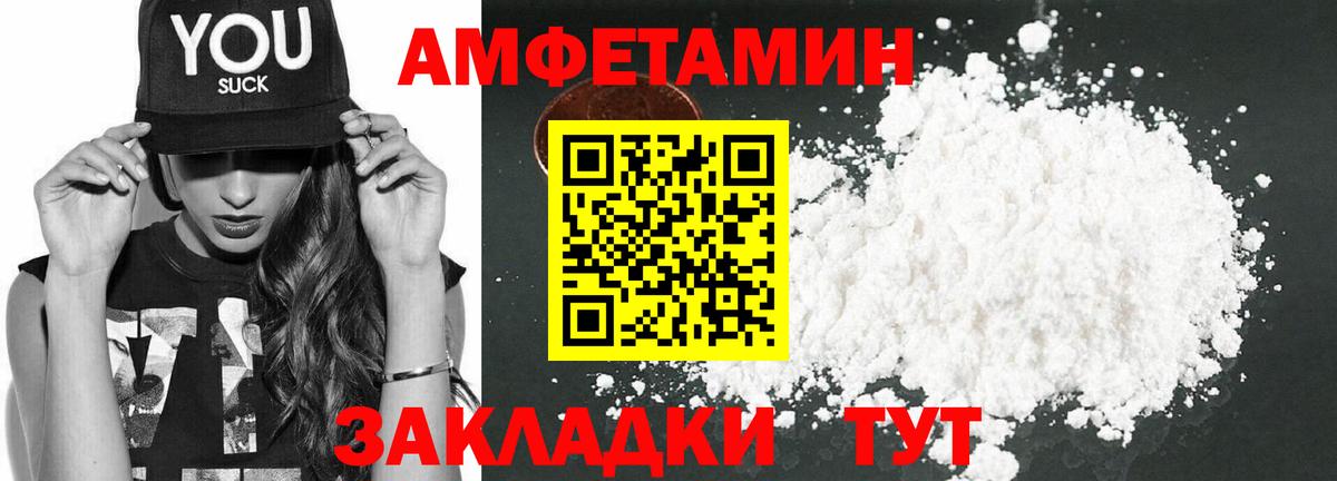 АМФ 98%  Amphetamine  Туймазы  Вход с VPN 