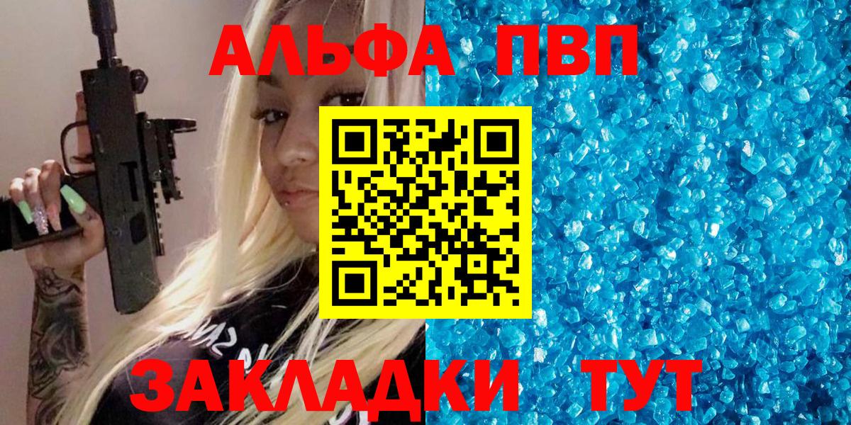Alpha PVP кристаллы Туймазы