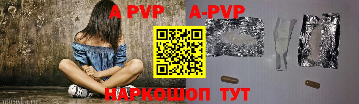 Туймазы  APVP Crystall  Альфа ПВП СК КРИС  Вход с VPN 