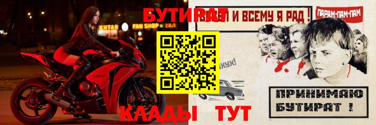 Туймазы  БУТИРАТ Butirat  Вход с VPN 