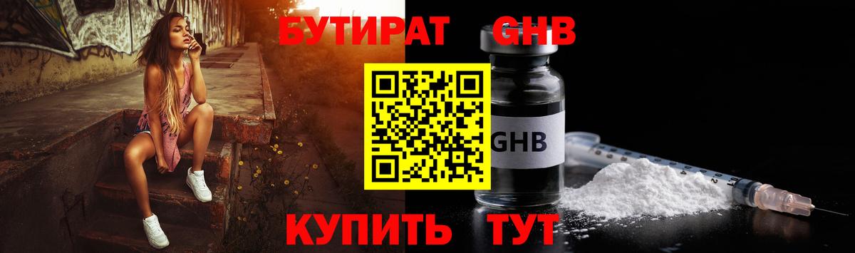 Бутират оксана Туймазы