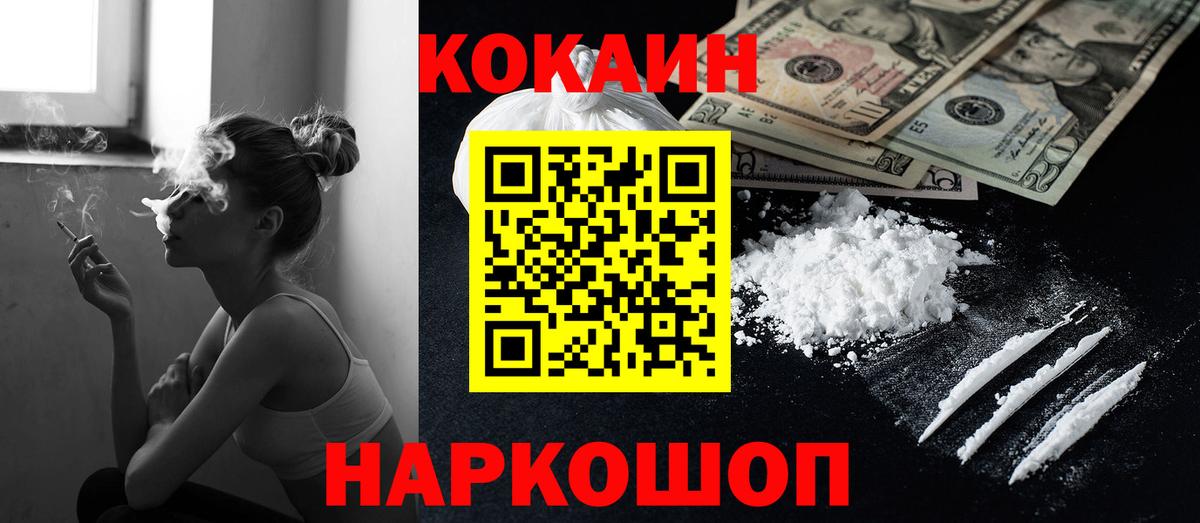 Cocaine 98%  наркота  Cocaine  Туймазы  Вход с VPN 