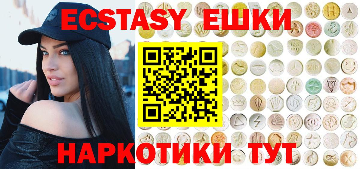 ЭКСТАЗИ  Ecstasy XTC  Вход с VPN  ЭКСТАЗИ 280мг  кракен ссылки  Туймазы 