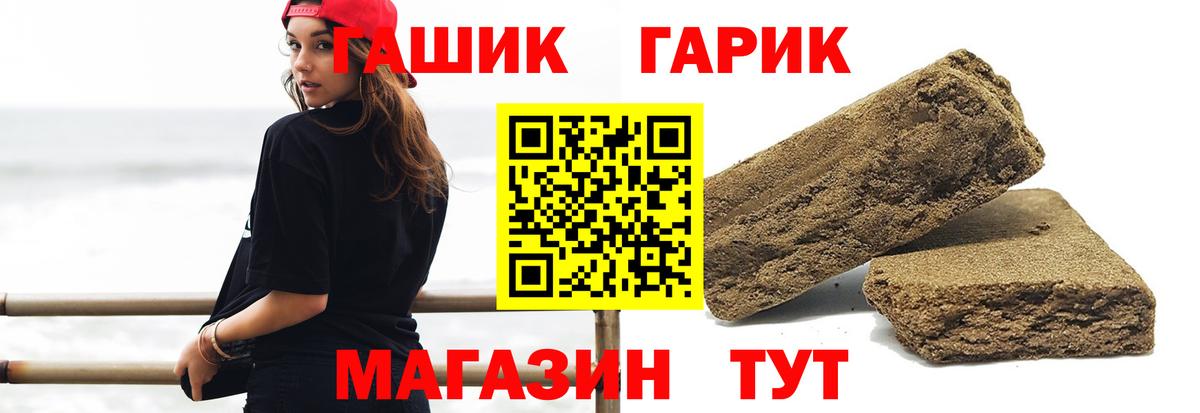 ГАШ hashish  Гашиш гарик  Вход с VPN  Туймазы 