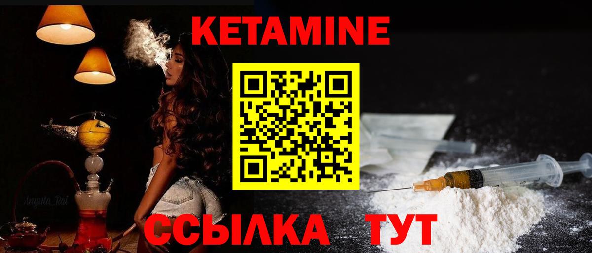 Туймазы  КЕТАМИН ketamine  КЕТАМИН VHQ  Вход с VPN 