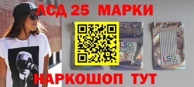 марки lsd Краснокаменск