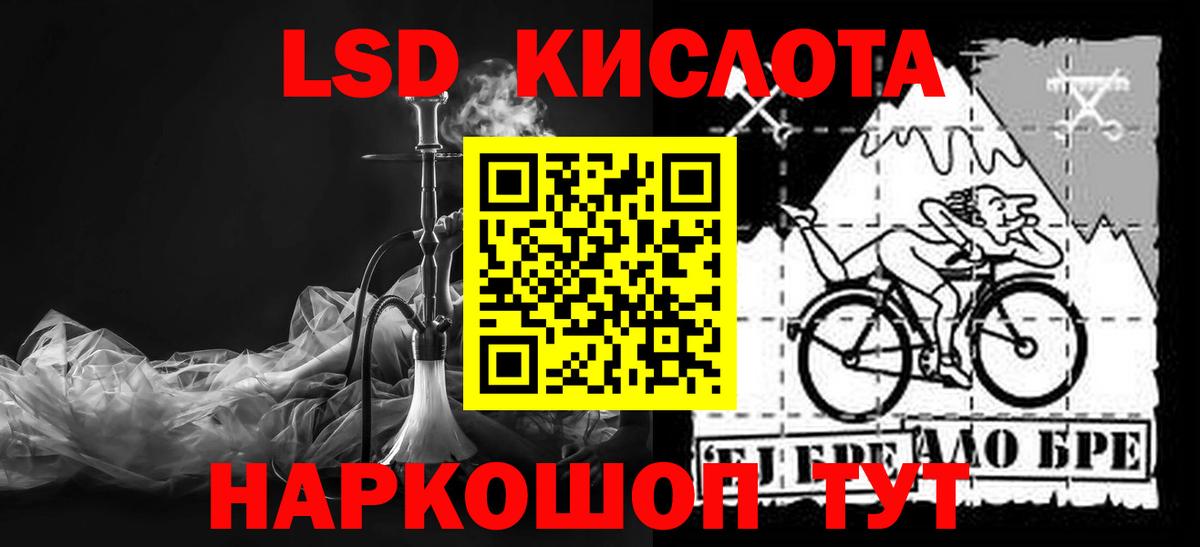 LSD-25 экстази кислота  LSD-25 экстази  Туймазы  ЛСД экстази кислота  Вход с VPN 