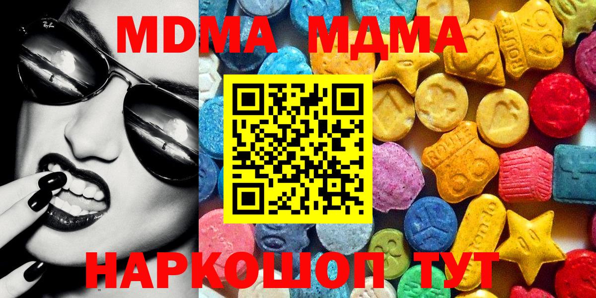 MDMA Molly Туймазы