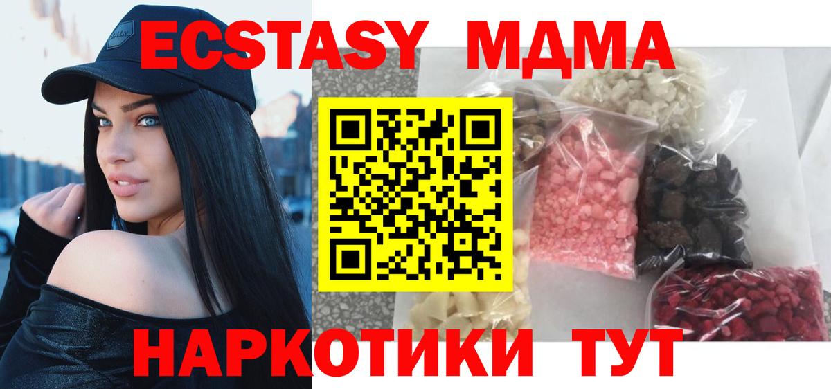 MDMA кристаллы  МДМА VHQ  Туймазы  Вход с VPN 