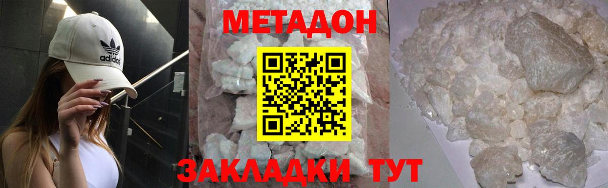 Метадон methadone  Вход с VPN  Метадон белоснежный  Туймазы 