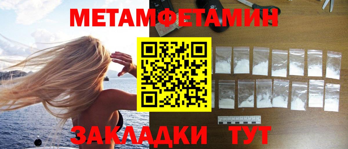 МЕТАМФЕТАМИН Декстрометамфетамин 99.9%  Вход с VPN  Метамфетамин  Туймазы 