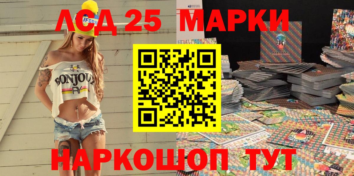 Туймазы  Наркотические марки 1500мкг  Вход с VPN 