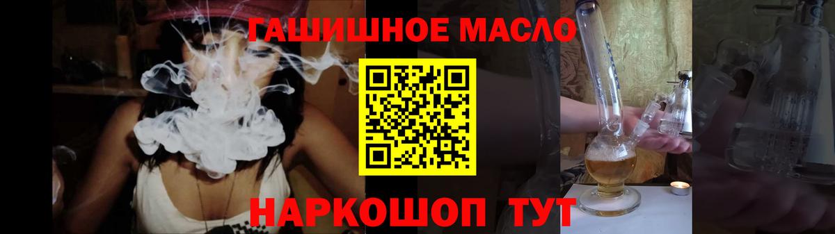 ТГК Wax  Дистиллят ТГК THC oil  Вход с VPN  Туймазы 