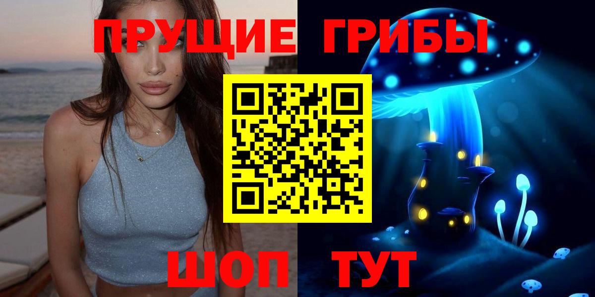 Туймазы  купить наркотик  Галлюциногенные грибы прущие грибы  Вход с VPN  Псилоцибиновые грибы Cubensis 